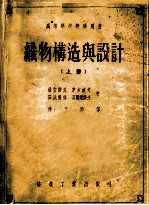 织物构造与设计 上