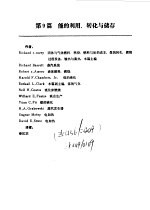 PERRY化学工程手册 第6版 上 第9篇 能的利用、转化与储存
