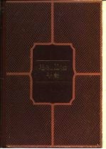 电机工程手册 第6篇 电工产品环境技术