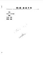 PERRY化学工程手册 第6版 下 第15篇 液液萃取