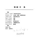 PERRY化学工程手册 第6版 上 第10篇 传热