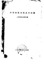 半导体收音机基本知识