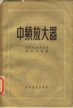 中频放大器