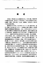 常德地区志 宗教志