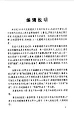 昨夜纯情 中国现代爱情小说精品 第3卷