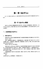 ORACLE数据库系统－基础与工具