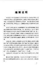 昨夜纯情 中国现代爱情小说精品 第2卷