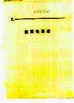 什邡县志 建置沿革志