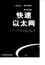 快速以太网