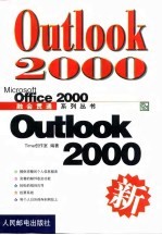 Outlook 2000