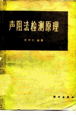 声阻法检测原理