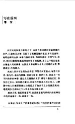 印象书系 老舍印象