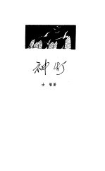 神灯