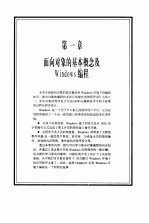 轻松学习Delphi3.0编程