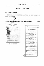 Excel 97命令与实例