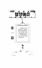 Internet 快餐