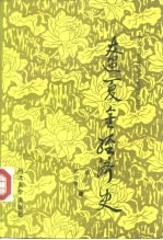 辽夏金经济史