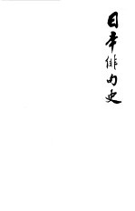 日本俳句史