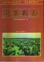 许昌县志