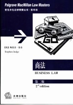 商法 第2版