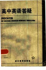 高中英语答疑