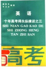 英语 第4册