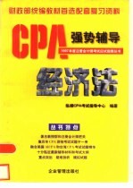 经济法