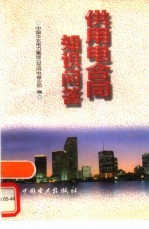 供用电合同知识问答
