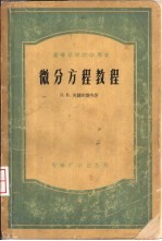 微分议程教程