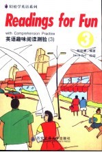 英语趣味阅读测验 3