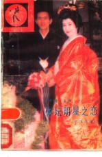 体坛明星之恋