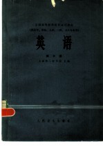 英语 第3册