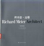 理查德·迈耶 第4卷 2000/2004