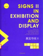 展览导视  2