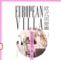 欧式别墅 2