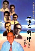 吴德芳言论图片集 一步一脚印 下