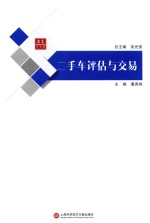 合众汽车馆 二手车评估与交易
