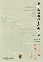 当代建筑先锋之策 异质共生