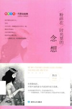 粉碎在时光里的念想