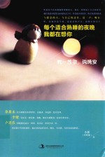 每个适合熟睡的夜晚我都在想你 枕一首歌,说晚安