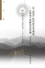 后“茶馆”时代的艺术观察