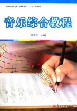 全国学前教育专业(新课程标准)