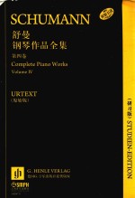 舒曼钢琴作品全集 第4卷 研习版