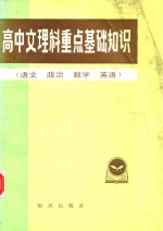 帝国最后的一瞥 老残游记