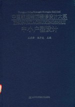 中小户型设计