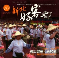 新北好客都 10