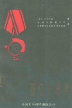 回忆与思考