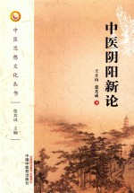 新执行力 互联网时代的企业执行力打造策略