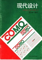 现代设计 9 室内装饰
