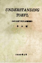 UNDERSTANDING TOEFL 89年全真TOEFL试题精解